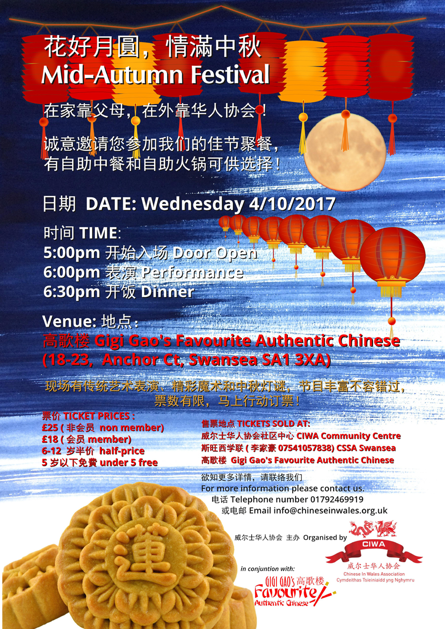 earliest origin of midautumn festival earliest origin of midautumn festival