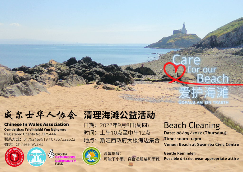 Care for Our Beach Leaflet 3