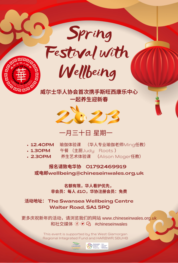 CIWA Spring festival with Wellbeing 2023Jan30 CN