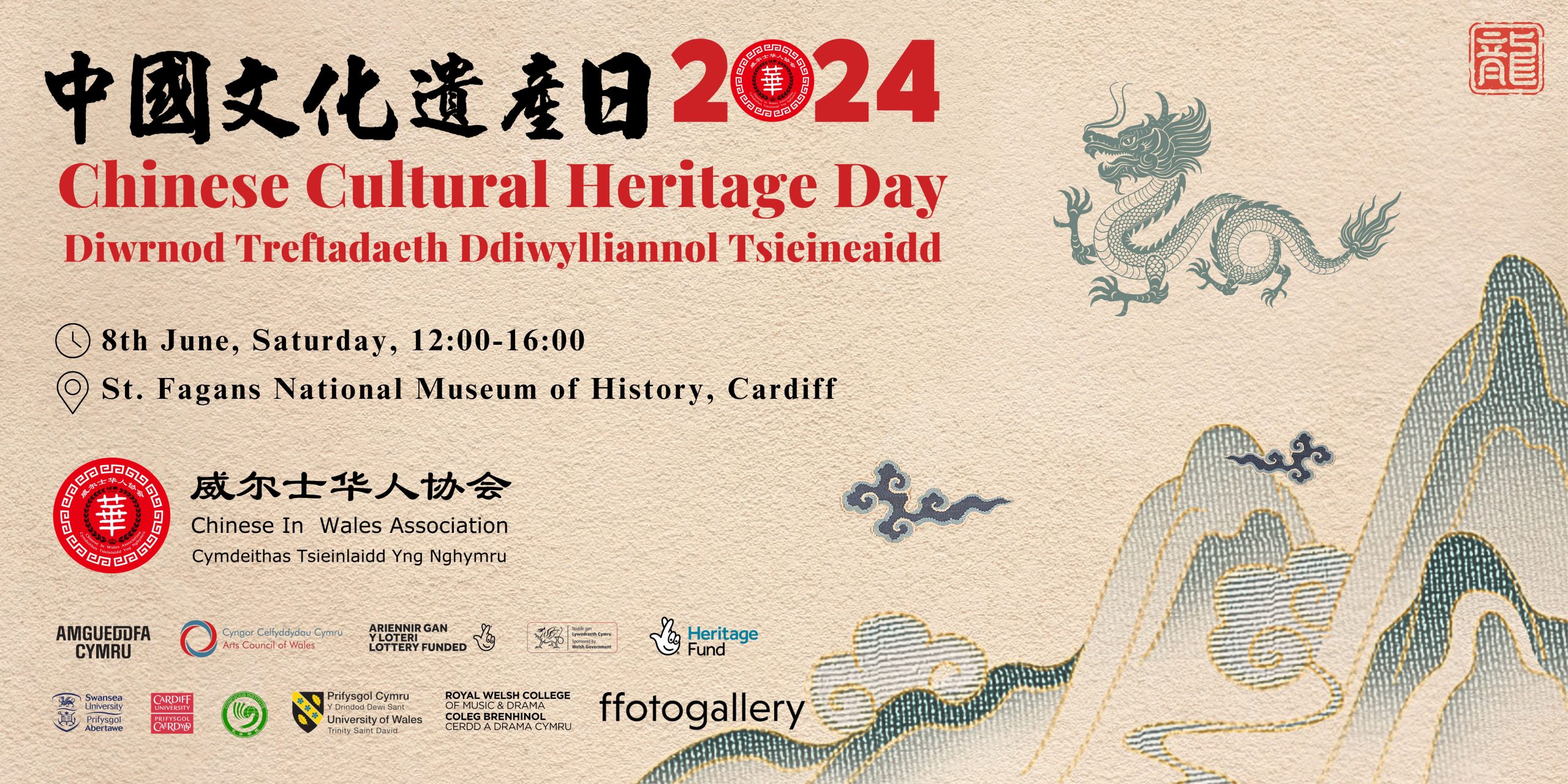 Chinese Cultural Heritage Day 2024