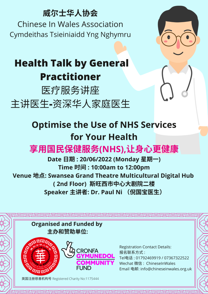 Health Talk Dr Paul Ni (1)