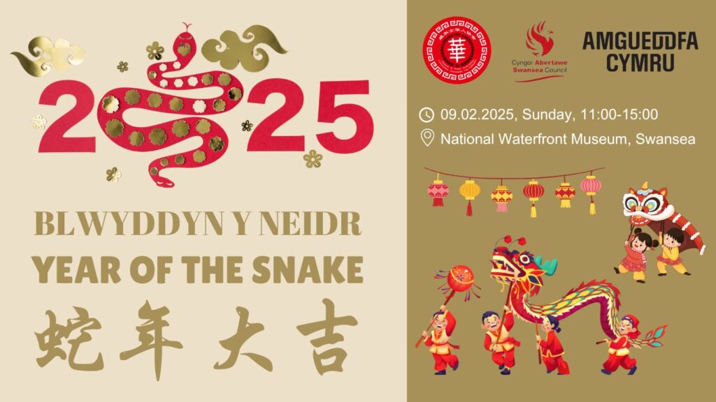 CNY 2025 Banner