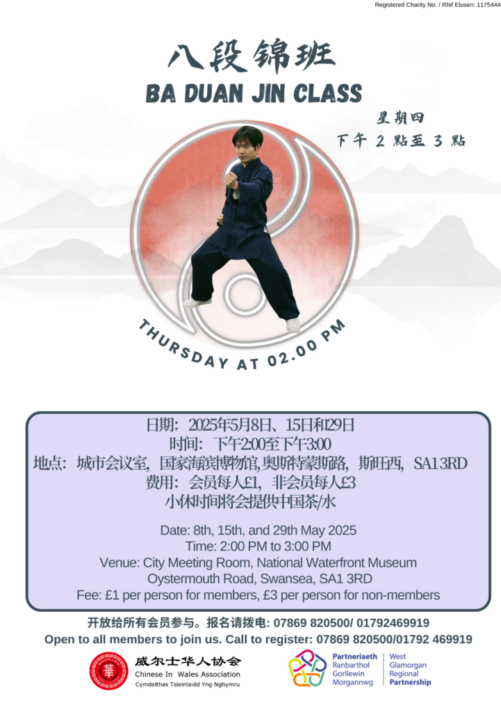 Ba Duan Jin 8May2025