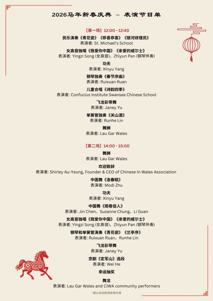 CIWA CNY26 Program CN