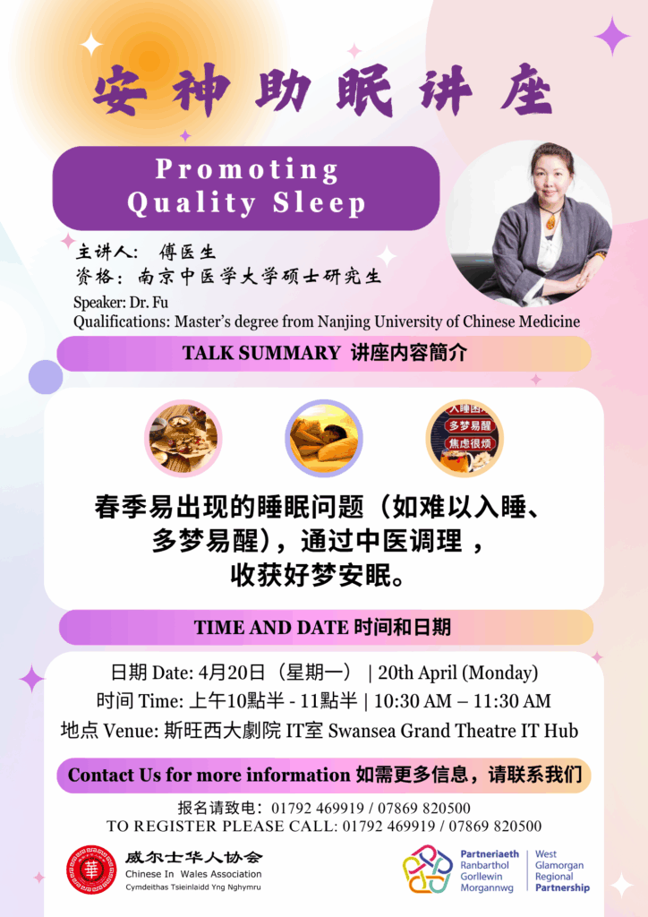 20Apr Better Sleep Talk