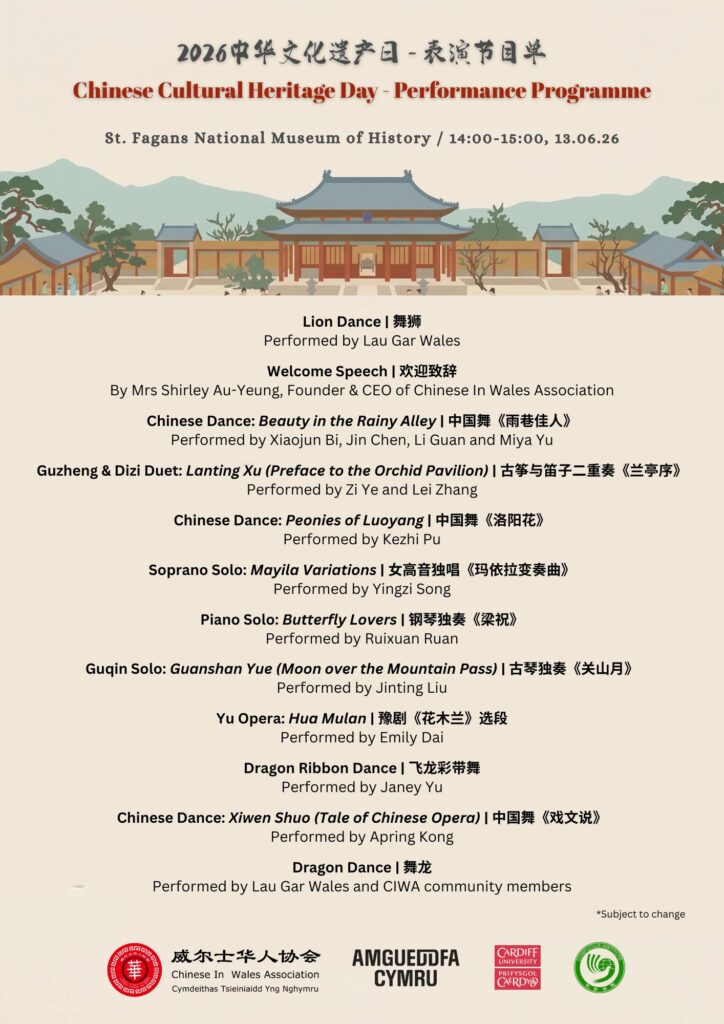 CIWA Chinese Cultural Heritage Day 2026 Performances