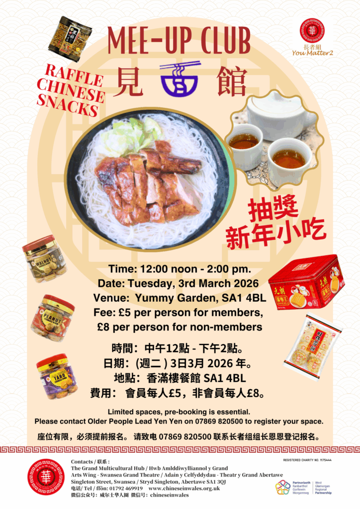 End of CNY Mee up Club A4 poster