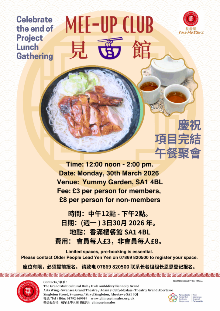 End of Project Mee up Club A4 poster